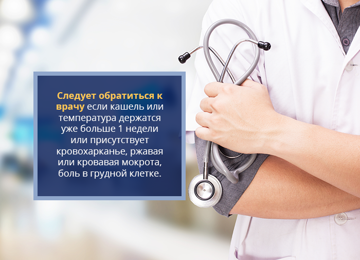 пневмония