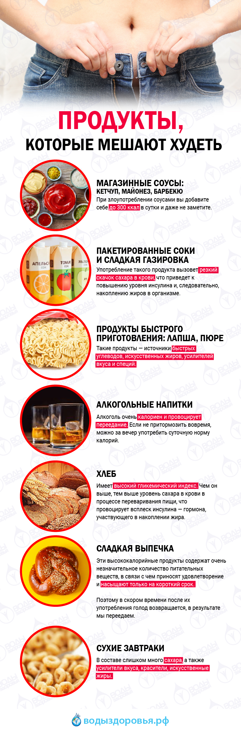 Какие продукты не дают похудеть за месяц