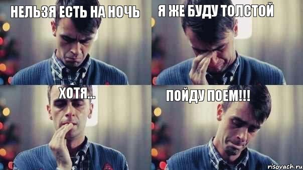 ЕШЬТЕ НА НОЧЬ!