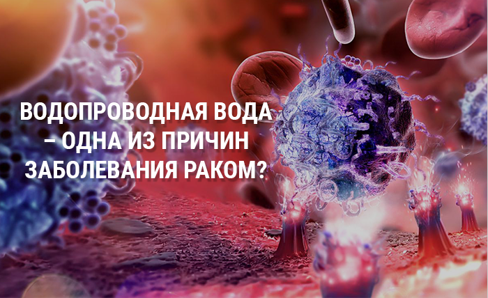 Хлорирование воды. Почему в 21 веке до сих пор используют в водоподготовке хлор и можно ли пить воду из под крана