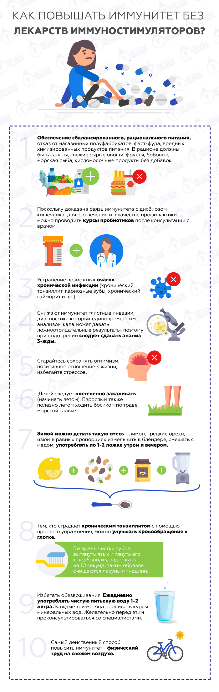 Нужны ли таблетки для повышения иммунитета