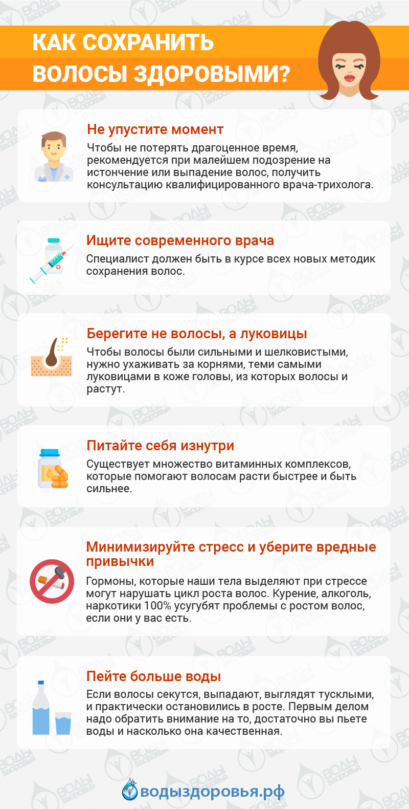 Как сохранить волосы здоровыми Как сохранить волосы здоровыми
