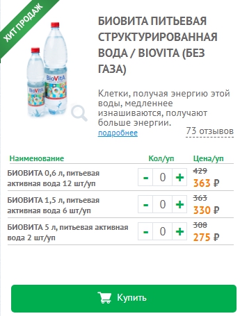 Купить активная вода с бесплатной доставкой Московская область — Яндекс Браузер.jpg